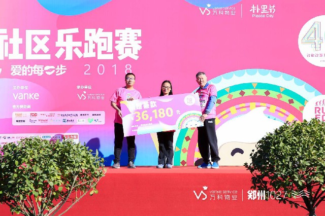 “将爱洒满五公里” 6月1日郑州社区乐跑赛为爱开跑